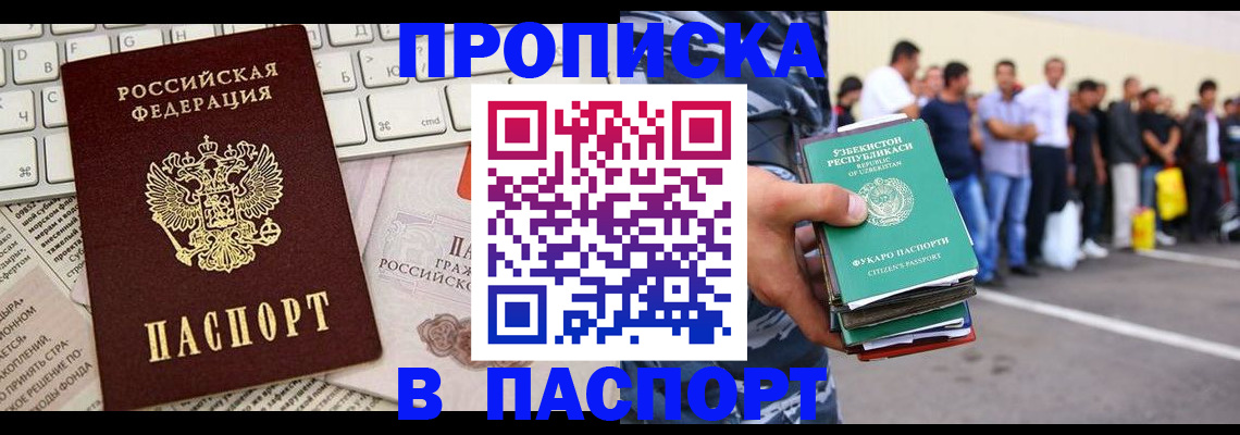 прописка в квартире в Гатчине