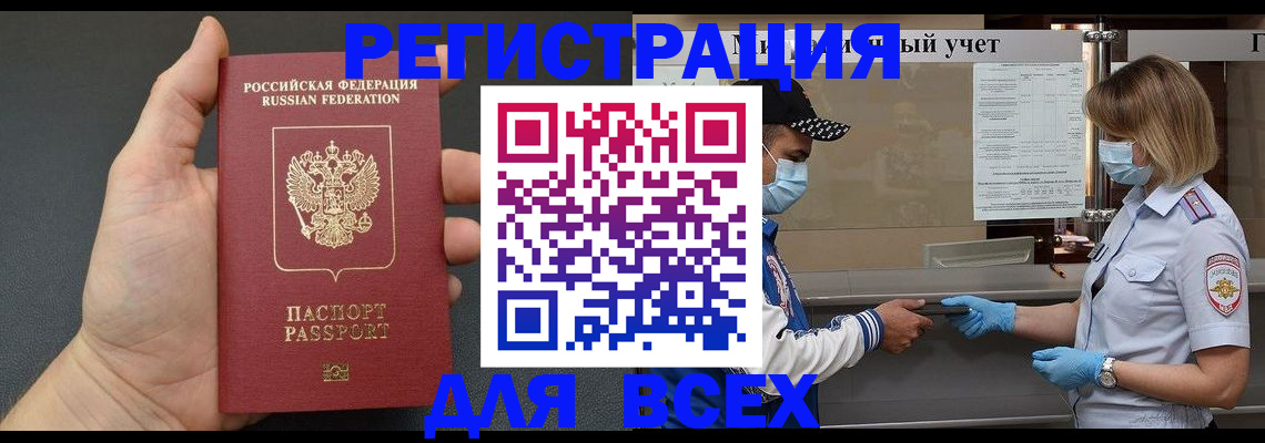 миграционный учет в Гатчине